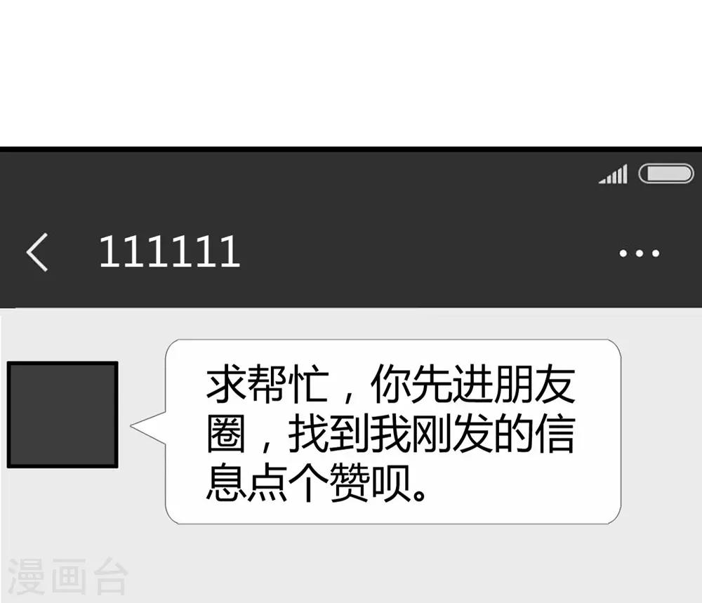 《时光和你都很美》第150话 第36页