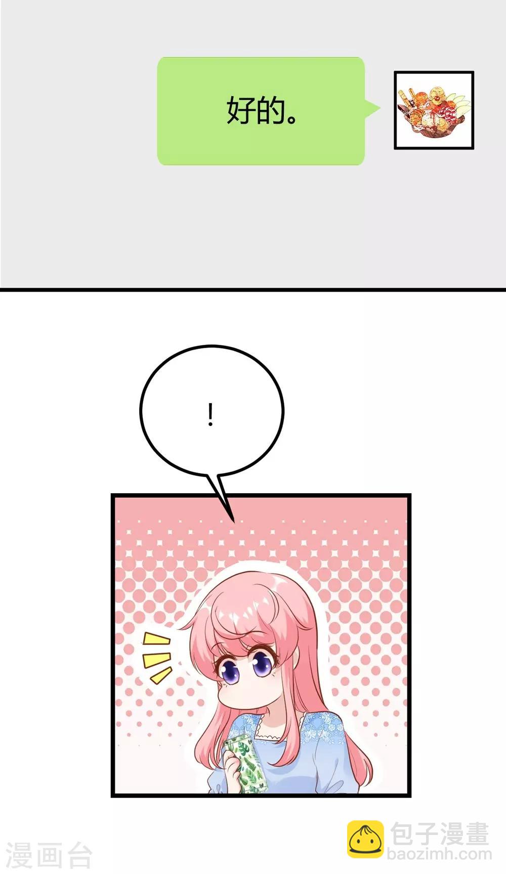 《时光和你都很美》第150话 第37页