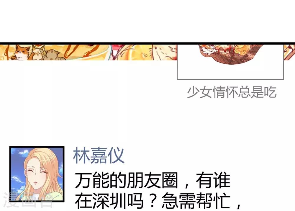 《时光和你都很美》第150话 第38页