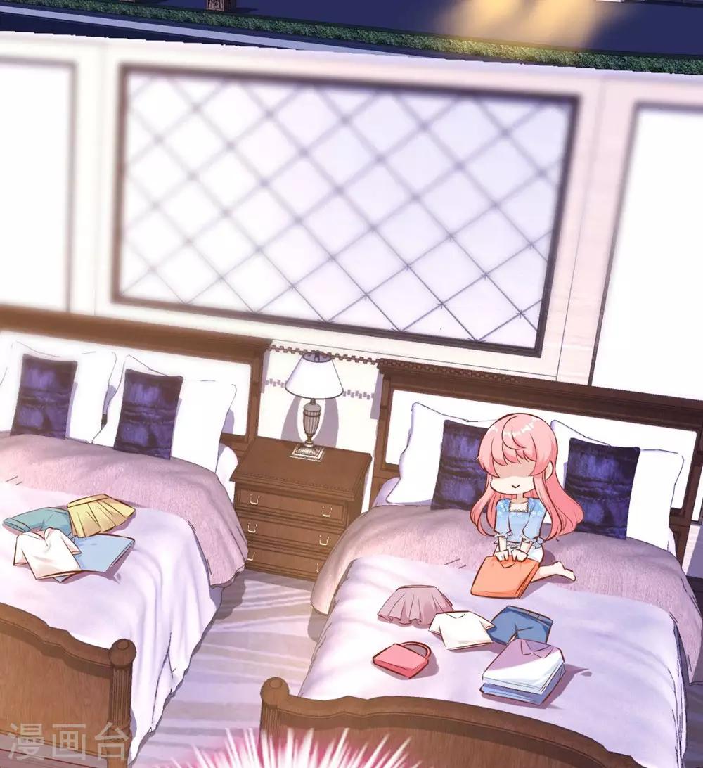 《时光和你都很美》第150话 第3页