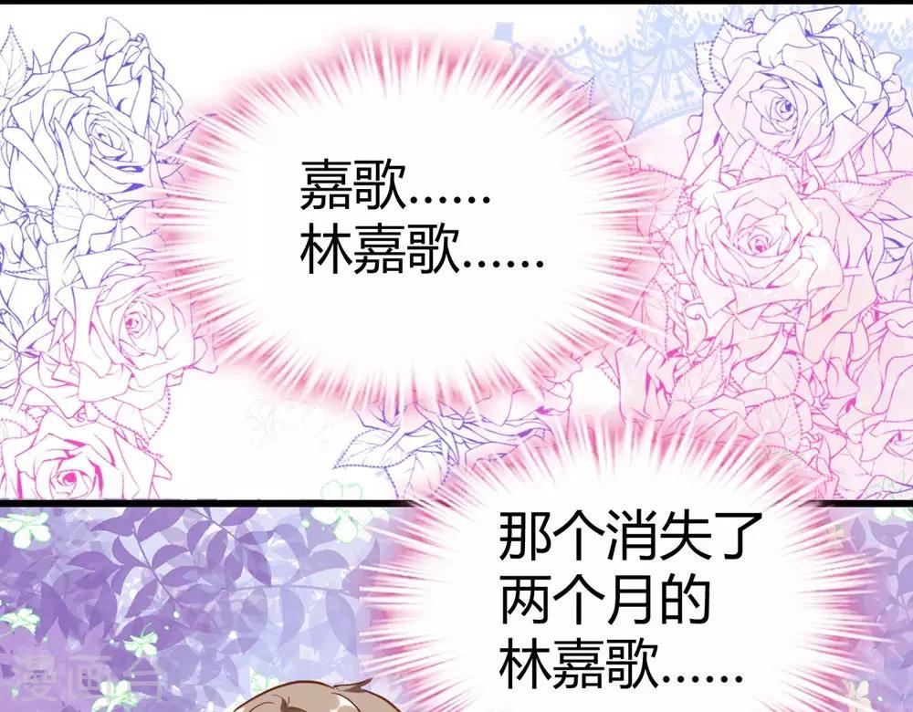 《时光和你都很美》第150话 第47页