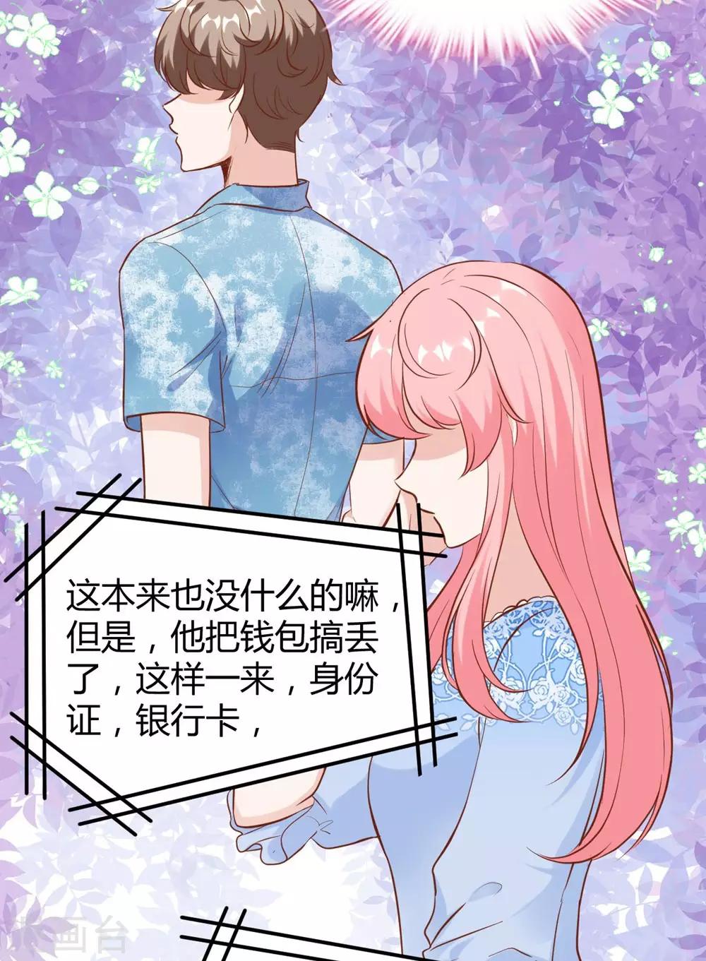 《时光和你都很美》第150话 第48页