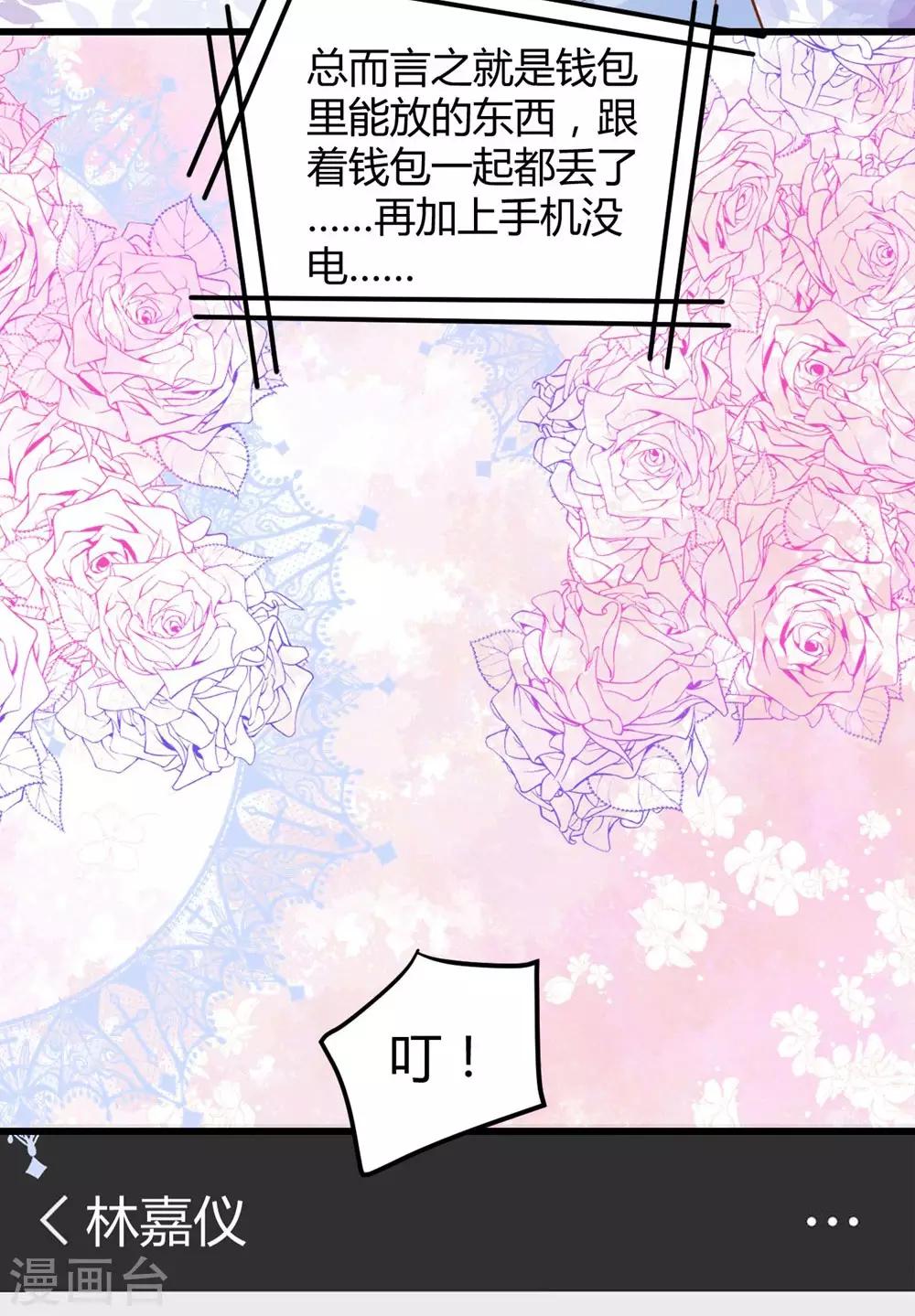 《时光和你都很美》第150话 第49页