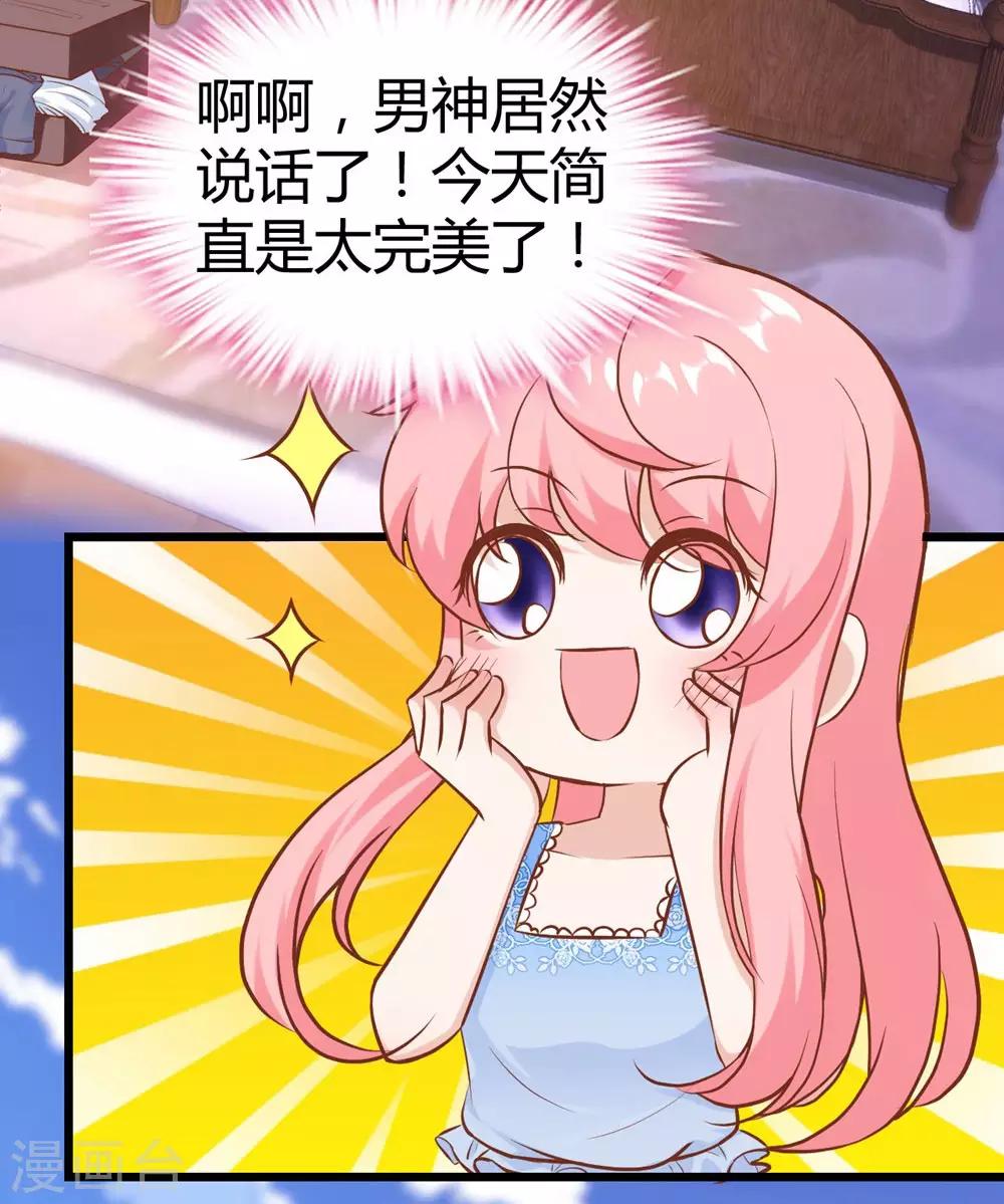 《时光和你都很美》第150话 第4页