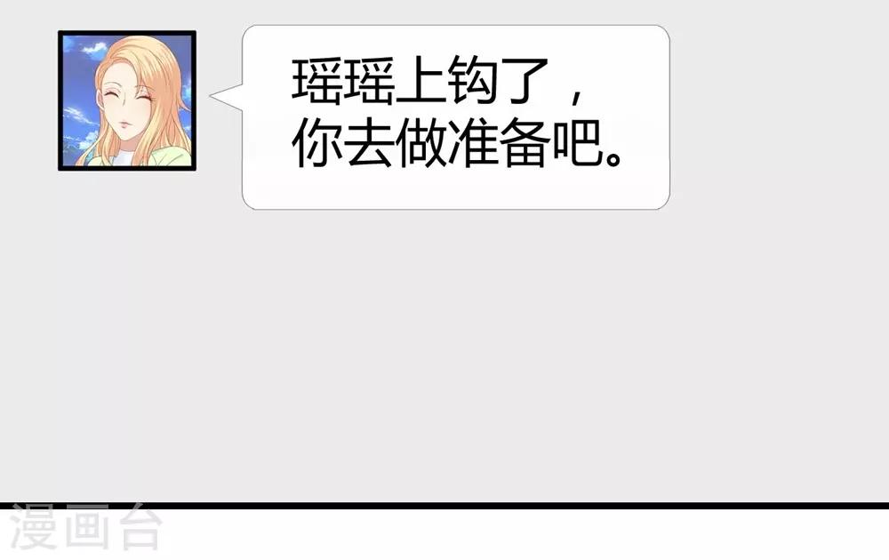 《时光和你都很美》第150话 第50页