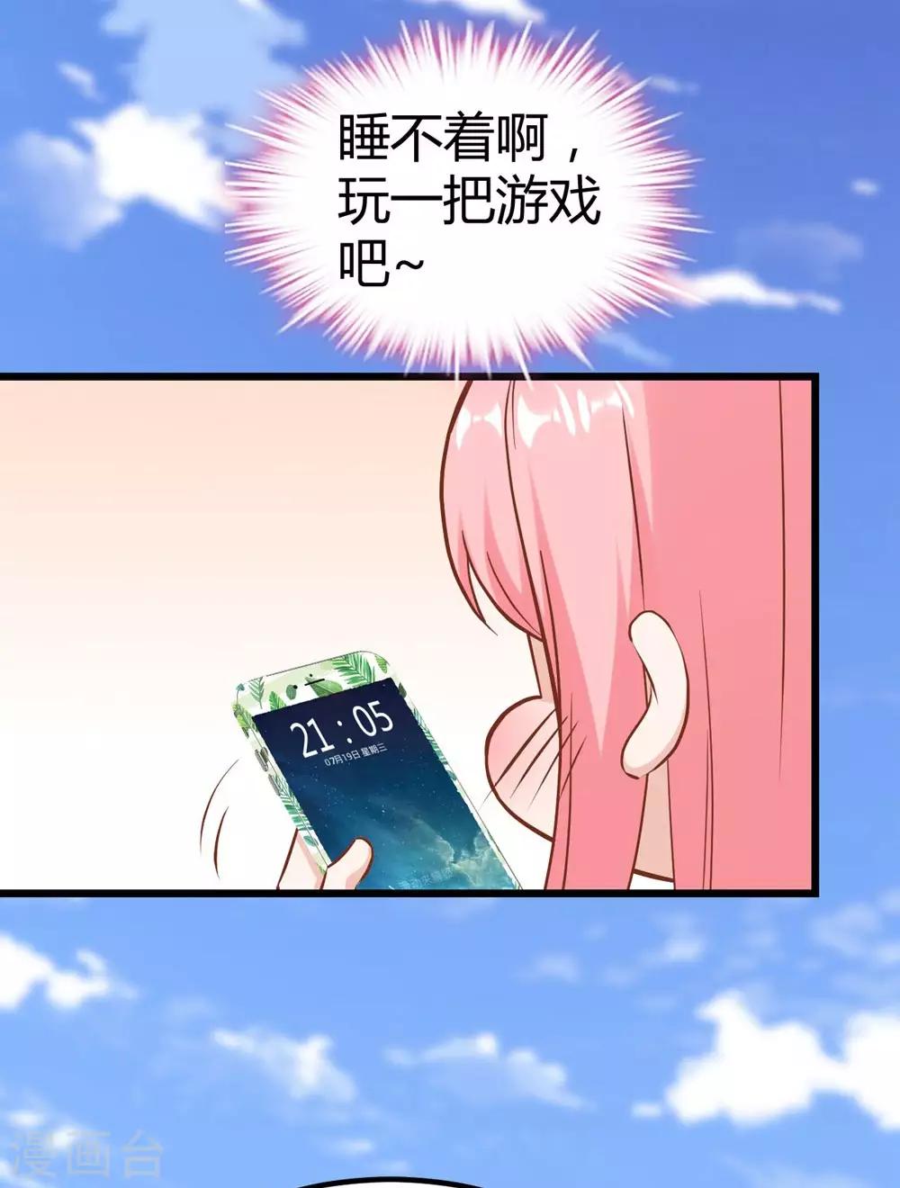 《时光和你都很美》第150话 第5页