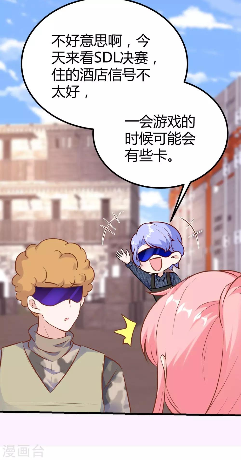 《时光和你都很美》第150话 第6页