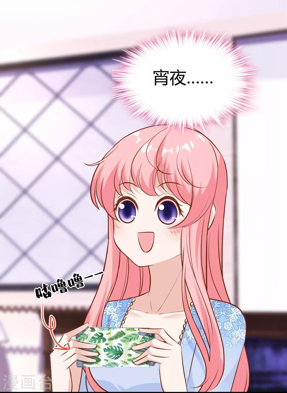 《时光和你都很美》第150话 第8页