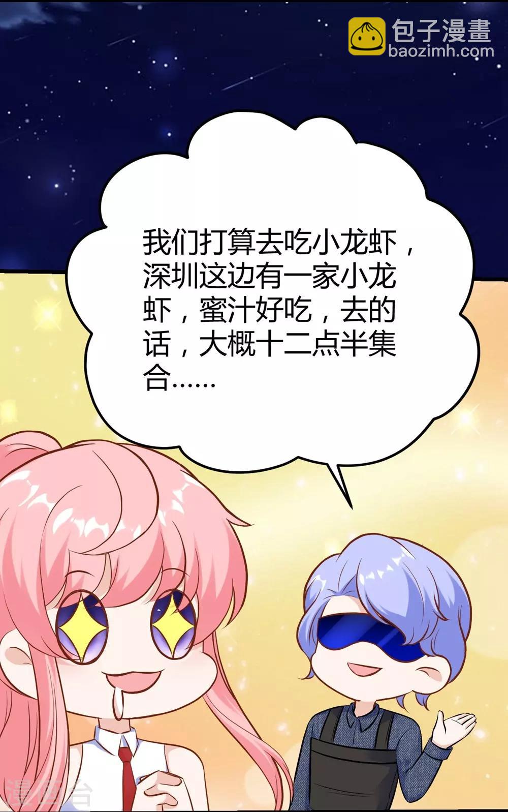 《时光和你都很美》第150话 第9页