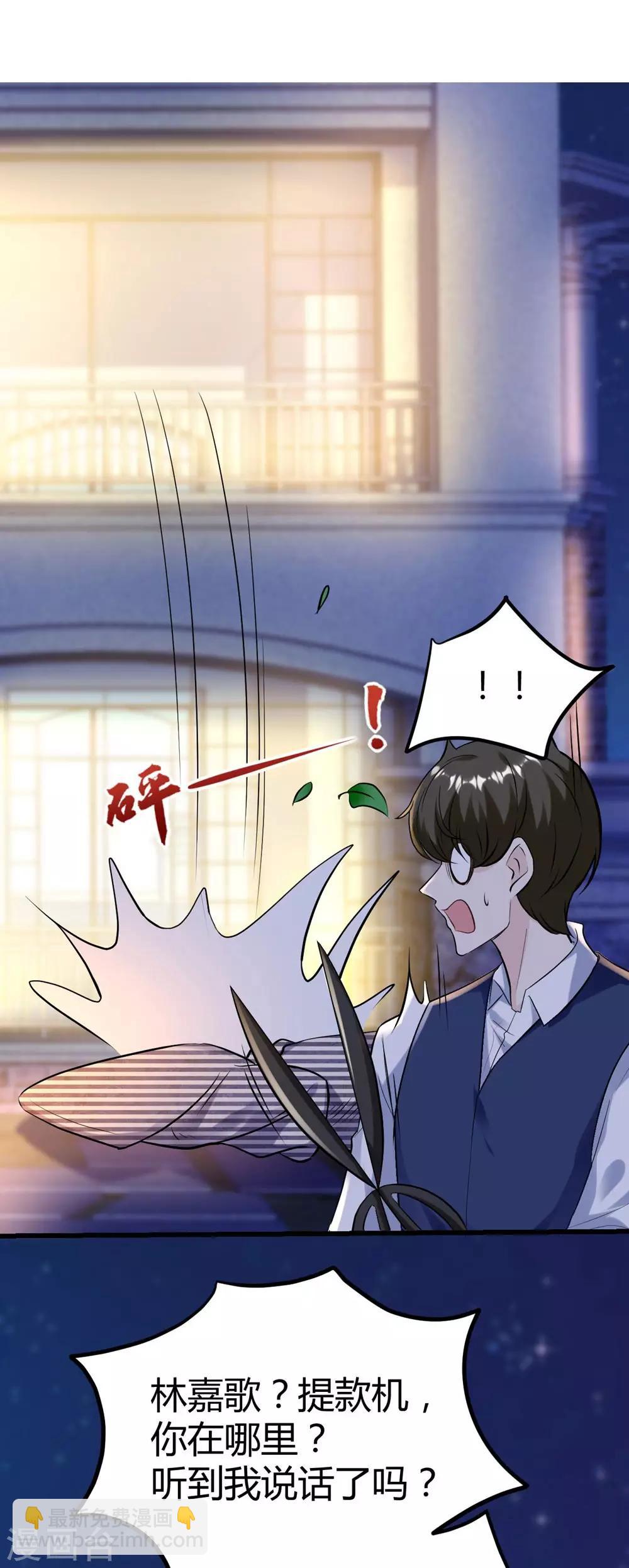 《时光和你都很美》第148话 第10页