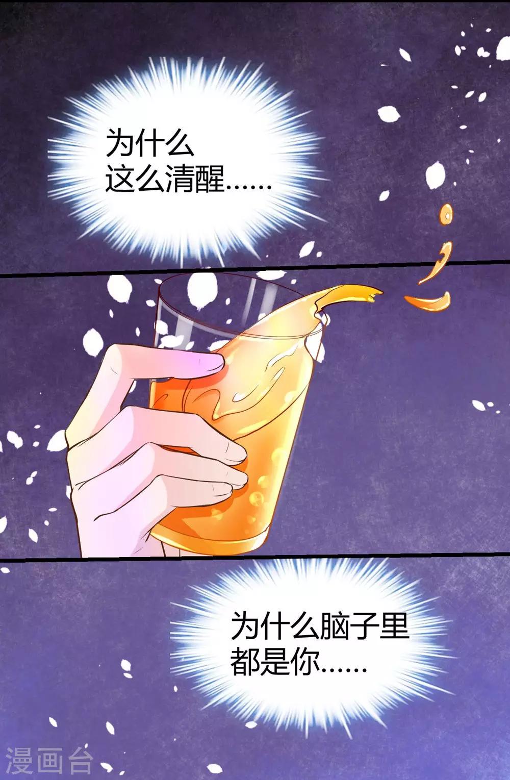 《时光和你都很美》第148话 第15页
