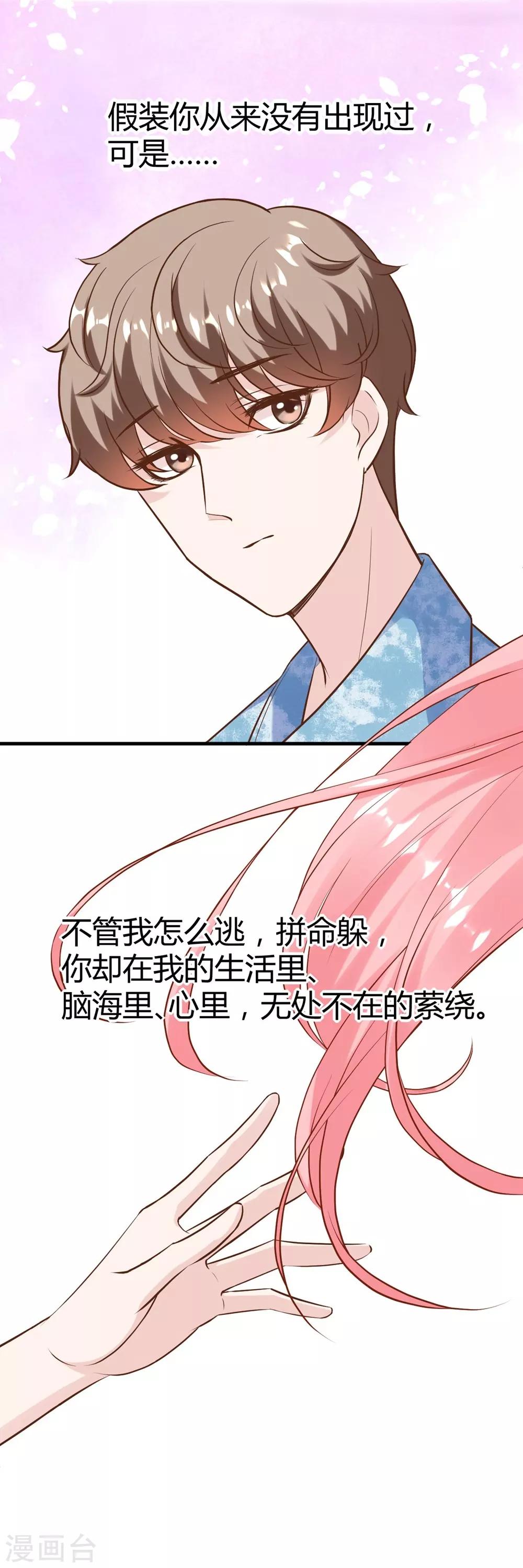 《时光和你都很美》第148话 第19页