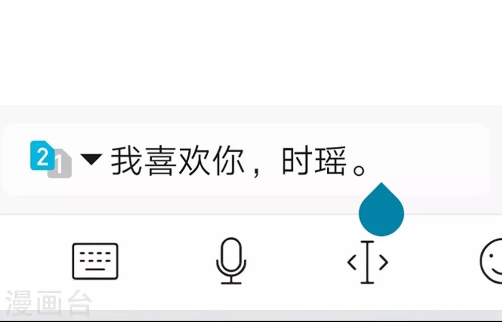 《时光和你都很美》第148话 第23页