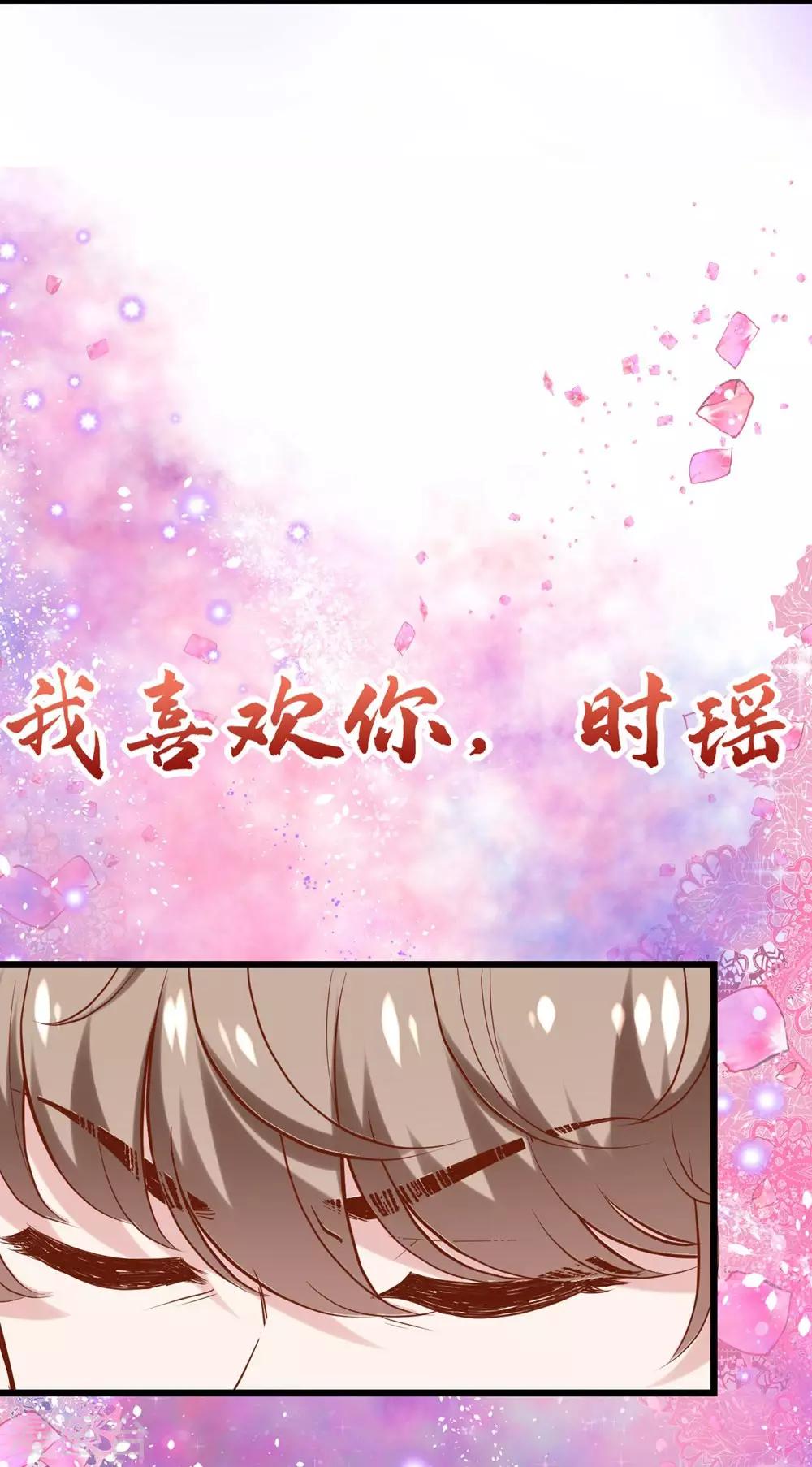 《时光和你都很美》第148话 第25页