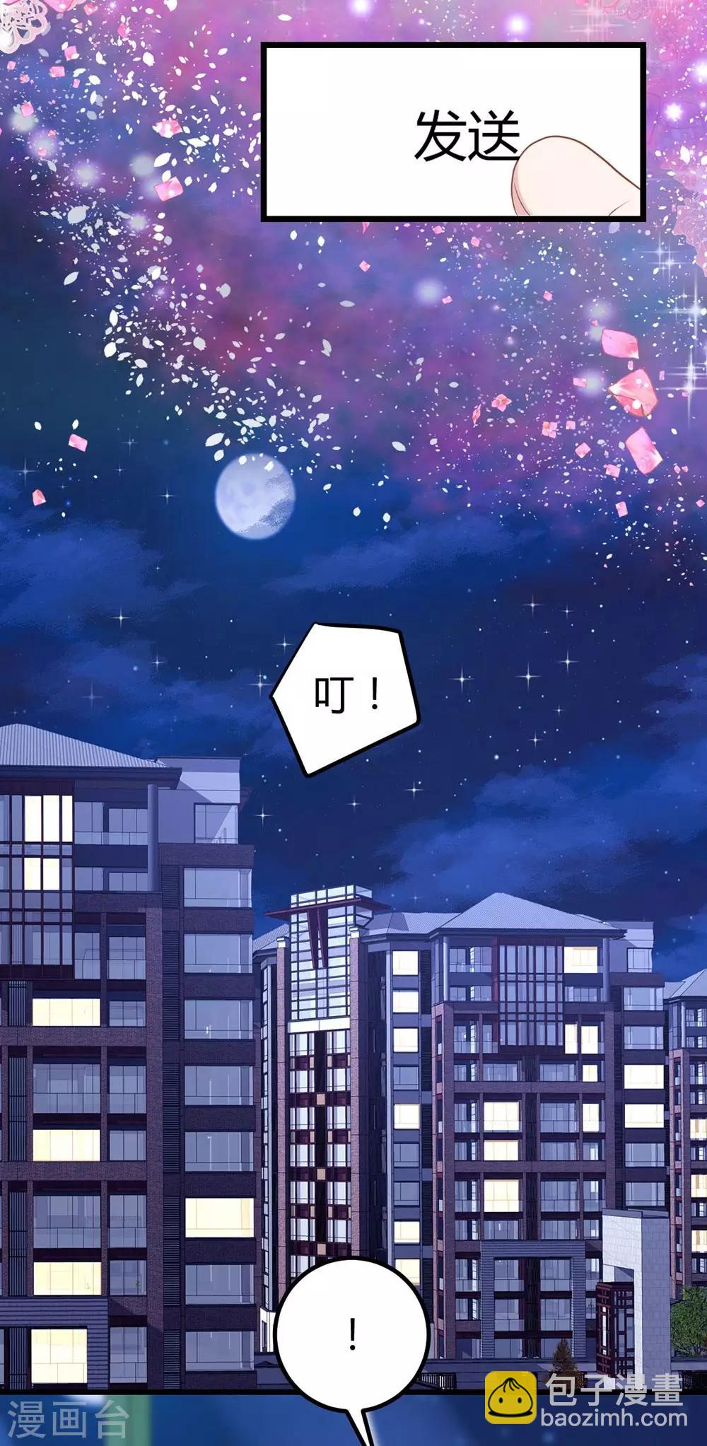 《时光和你都很美》第148话 第26页