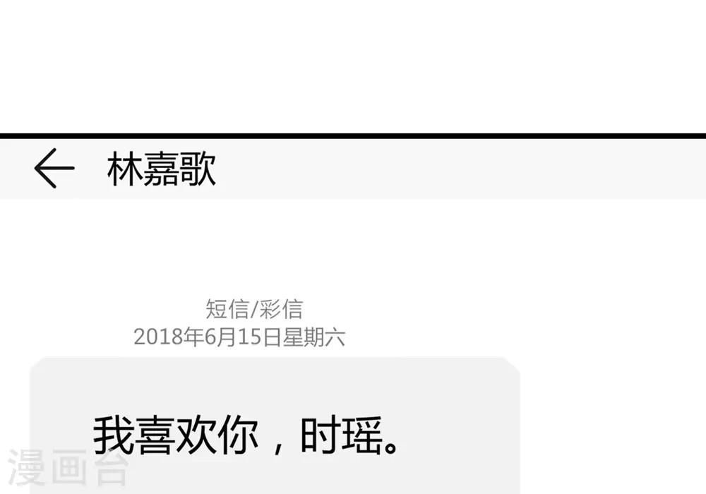 《时光和你都很美》第148话 第28页
