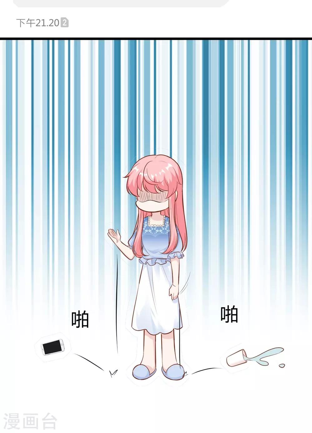 《时光和你都很美》第148话 第29页