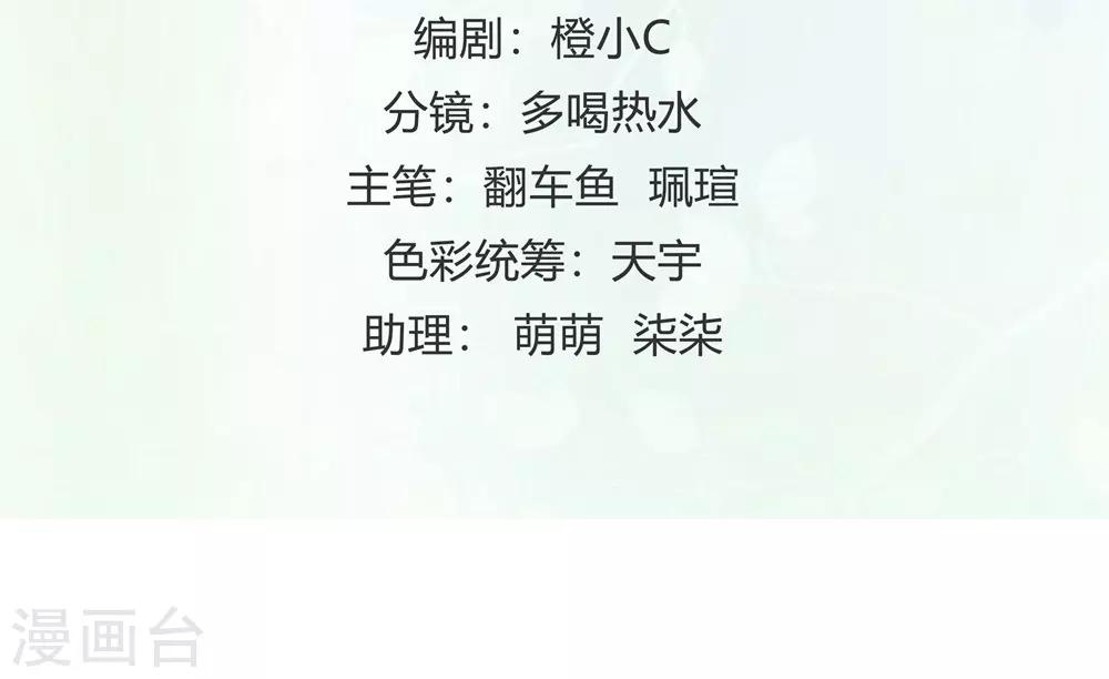 《时光和你都很美》第148话 第2页