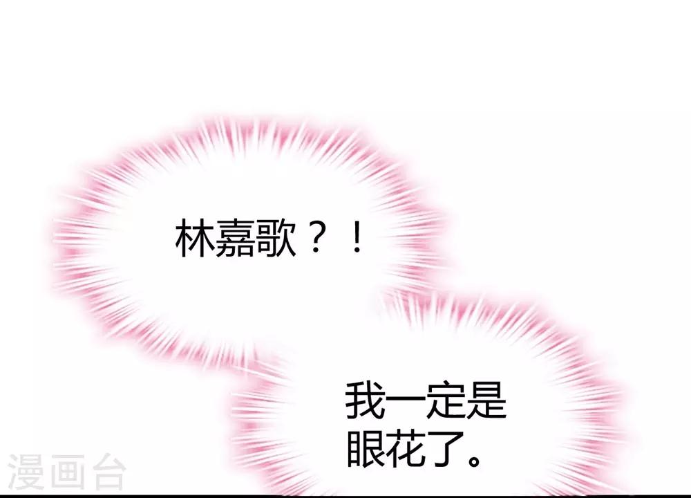 《时光和你都很美》第148话 第30页