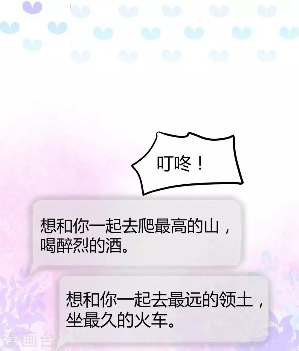 《时光和你都很美》第148话 第33页