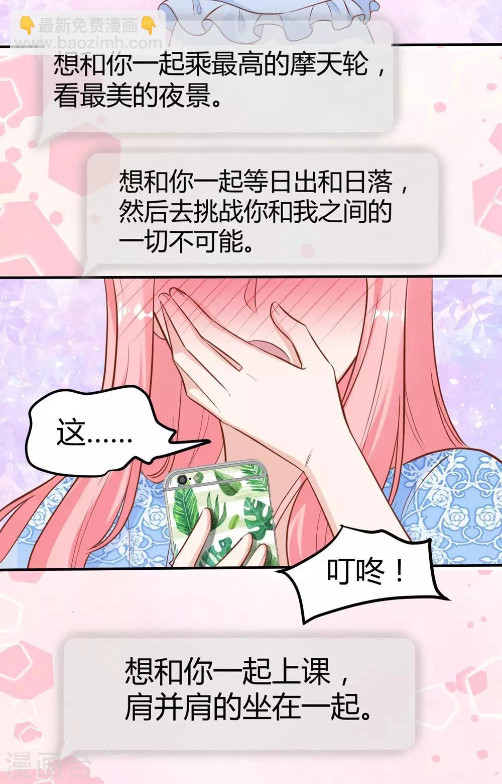 《时光和你都很美》第148话 第35页
