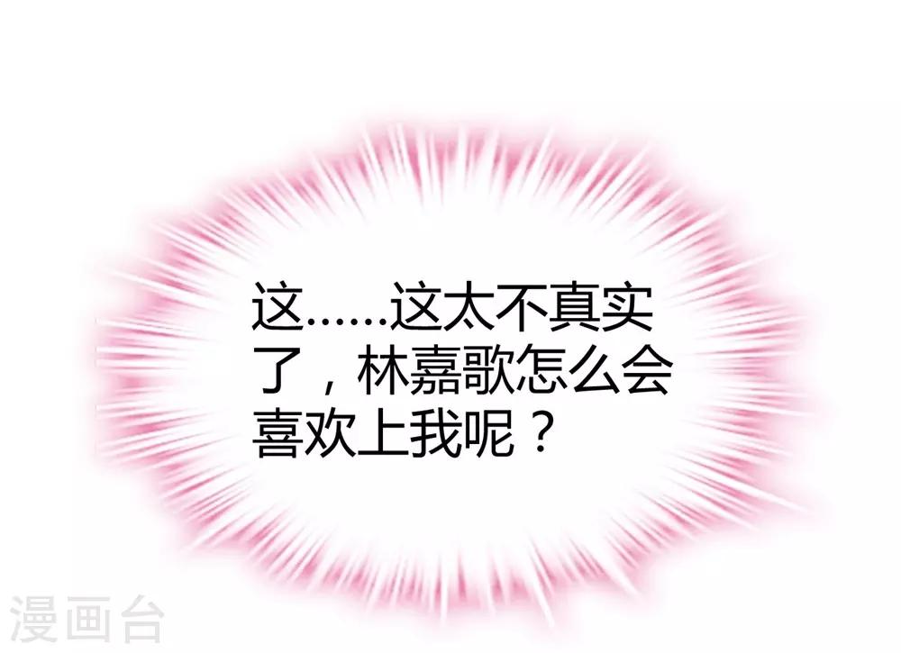 《时光和你都很美》第148话 第39页
