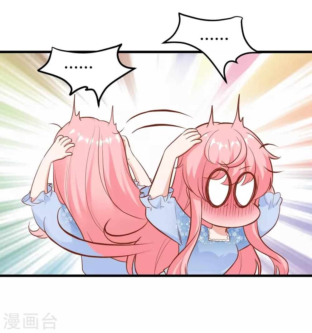 《时光和你都很美》第148话 第40页