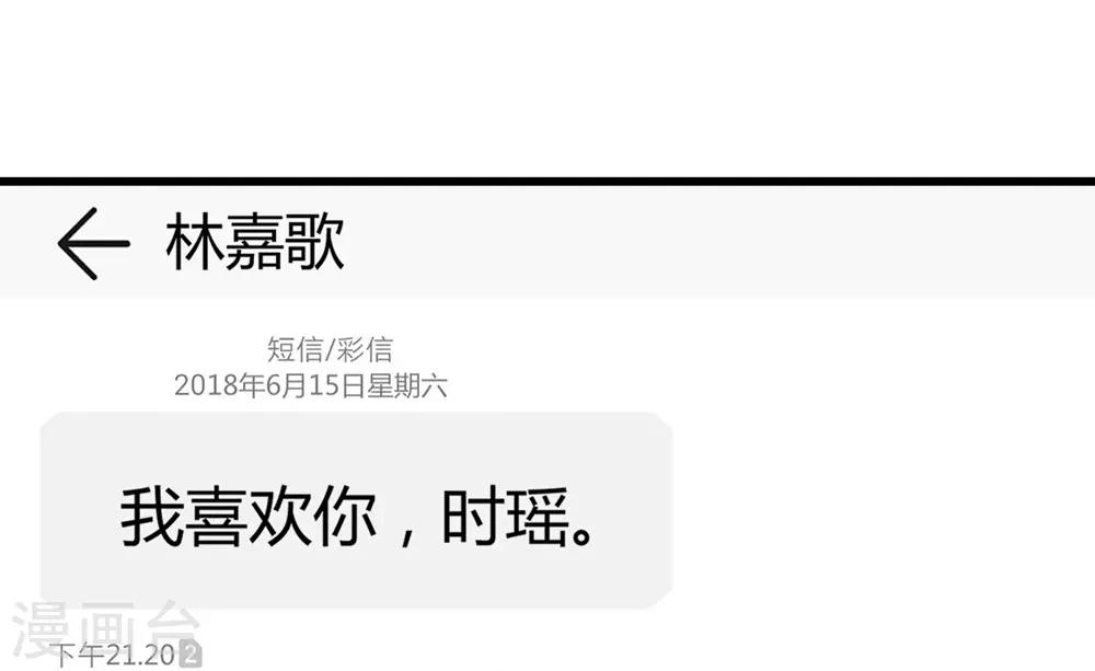 《时光和你都很美》第148话 第41页