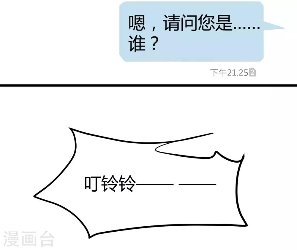 《时光和你都很美》第148话 第42页