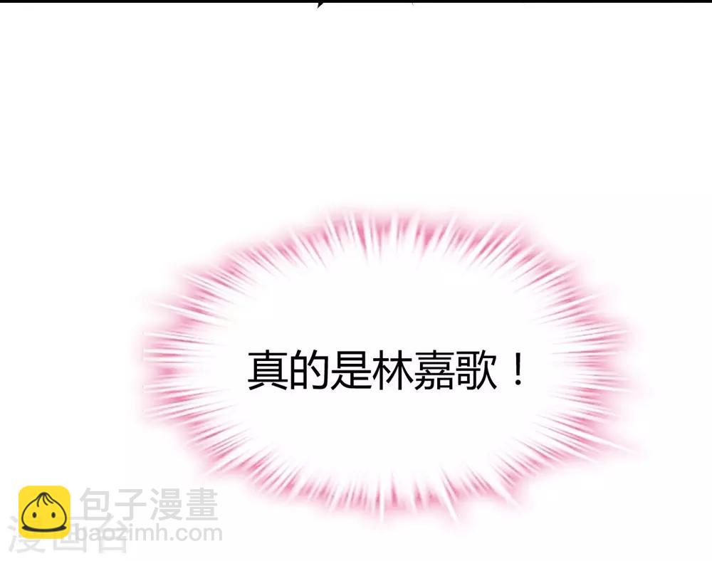 《时光和你都很美》第148话 第44页