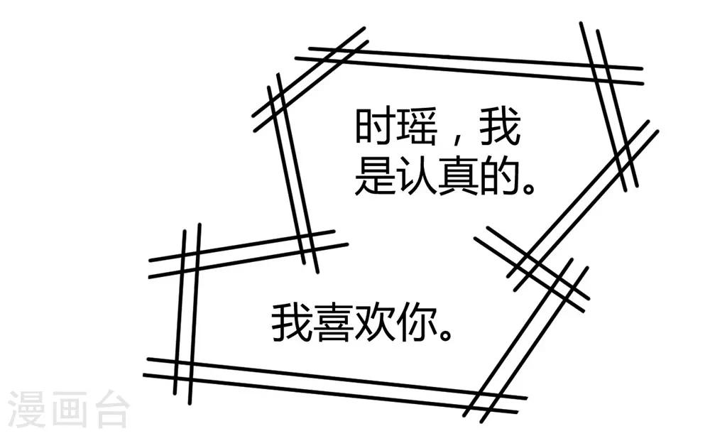 《时光和你都很美》第148话 第46页