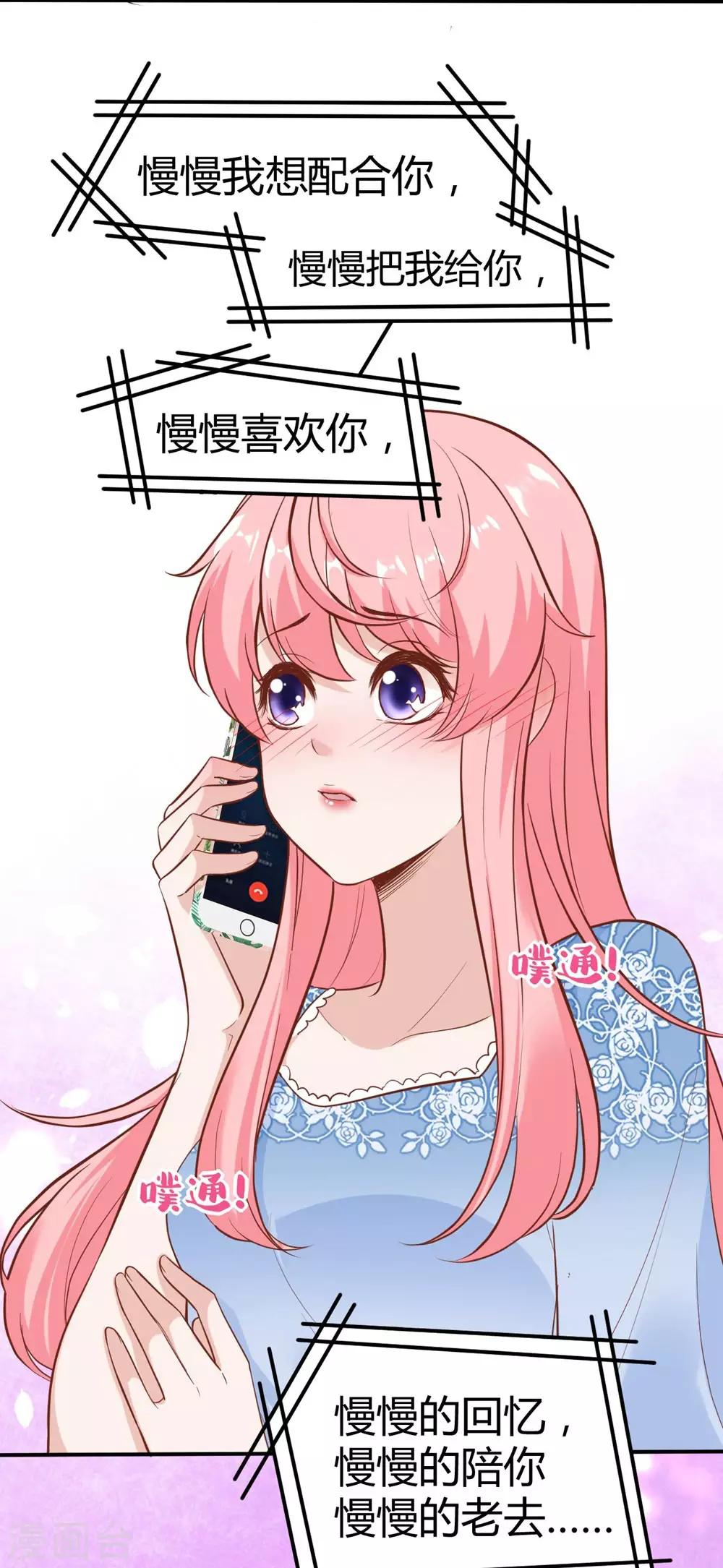 《时光和你都很美》第148话 第48页