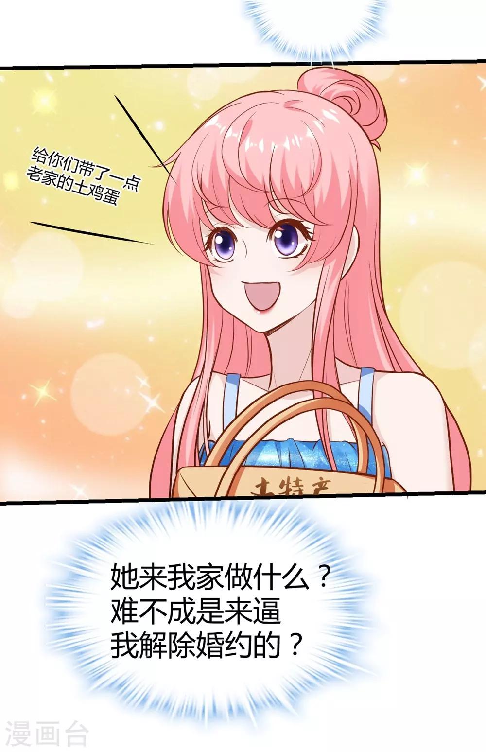 《时光和你都很美》第148话 第4页
