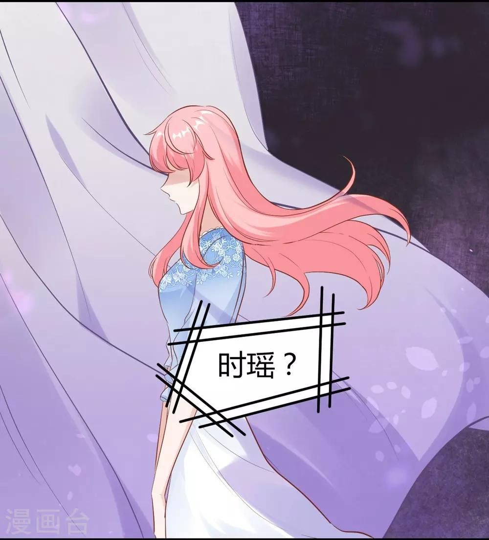 《时光和你都很美》第148话 第50页
