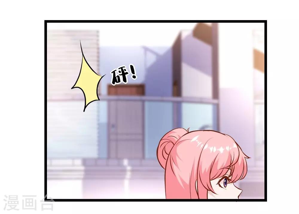 《时光和你都很美》第148话 第5页