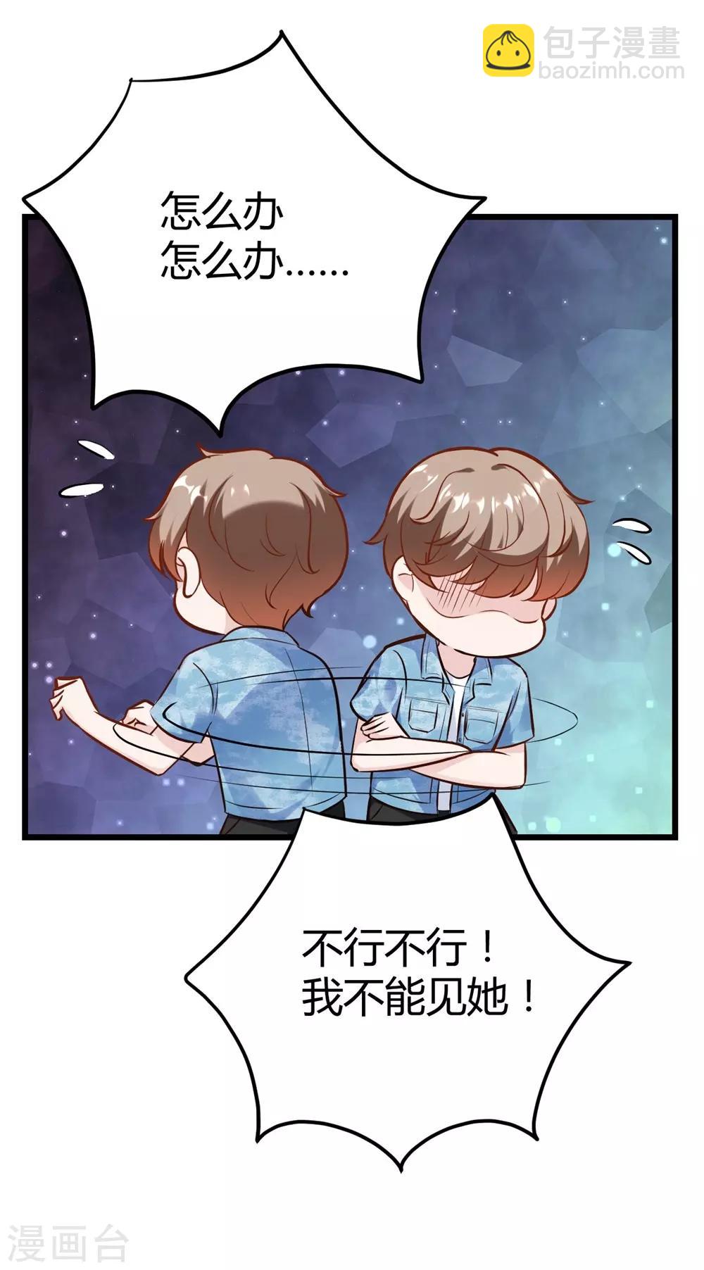 《时光和你都很美》第148话 第6页