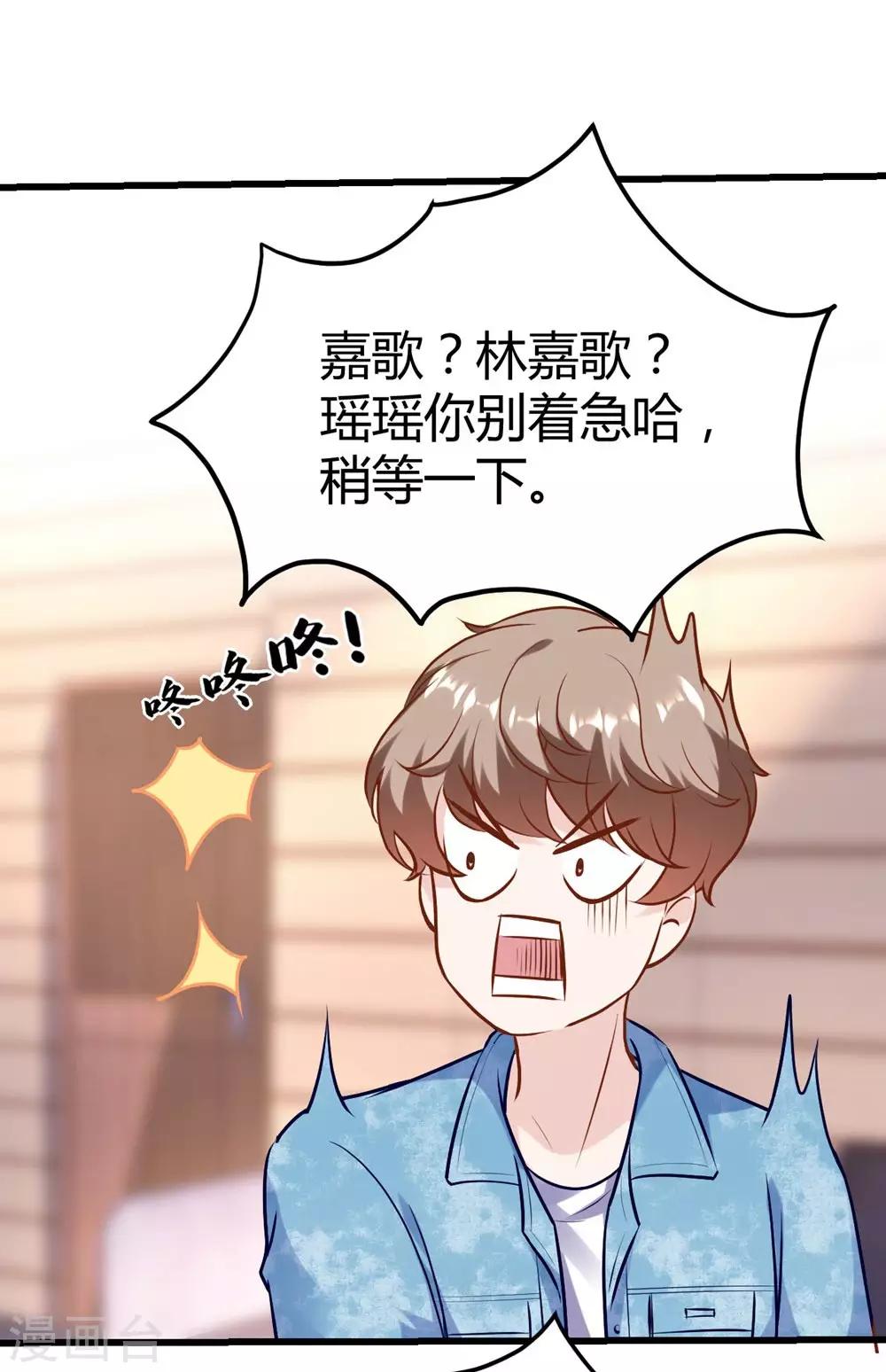 《时光和你都很美》第148话 第7页
