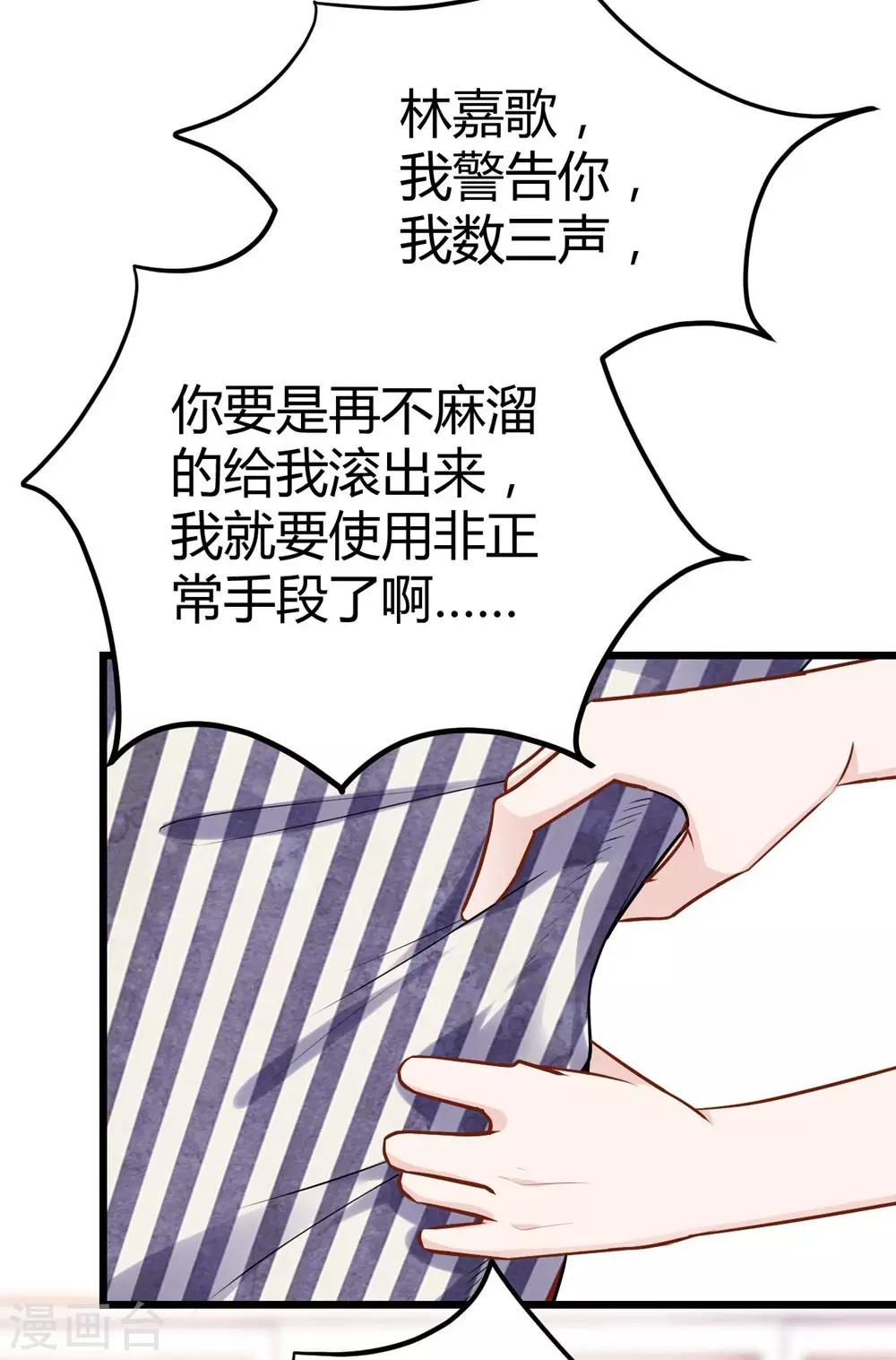 《时光和你都很美》第148话 第8页