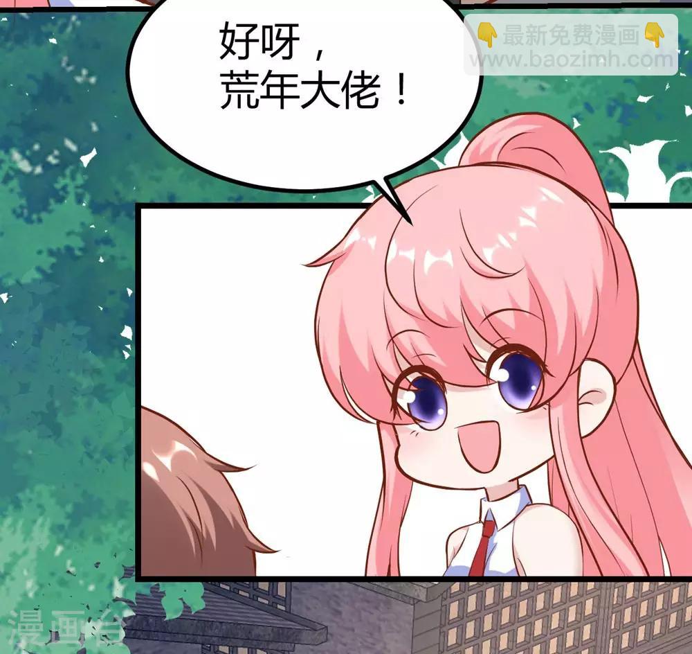 《时光和你都很美》第149话 第11页