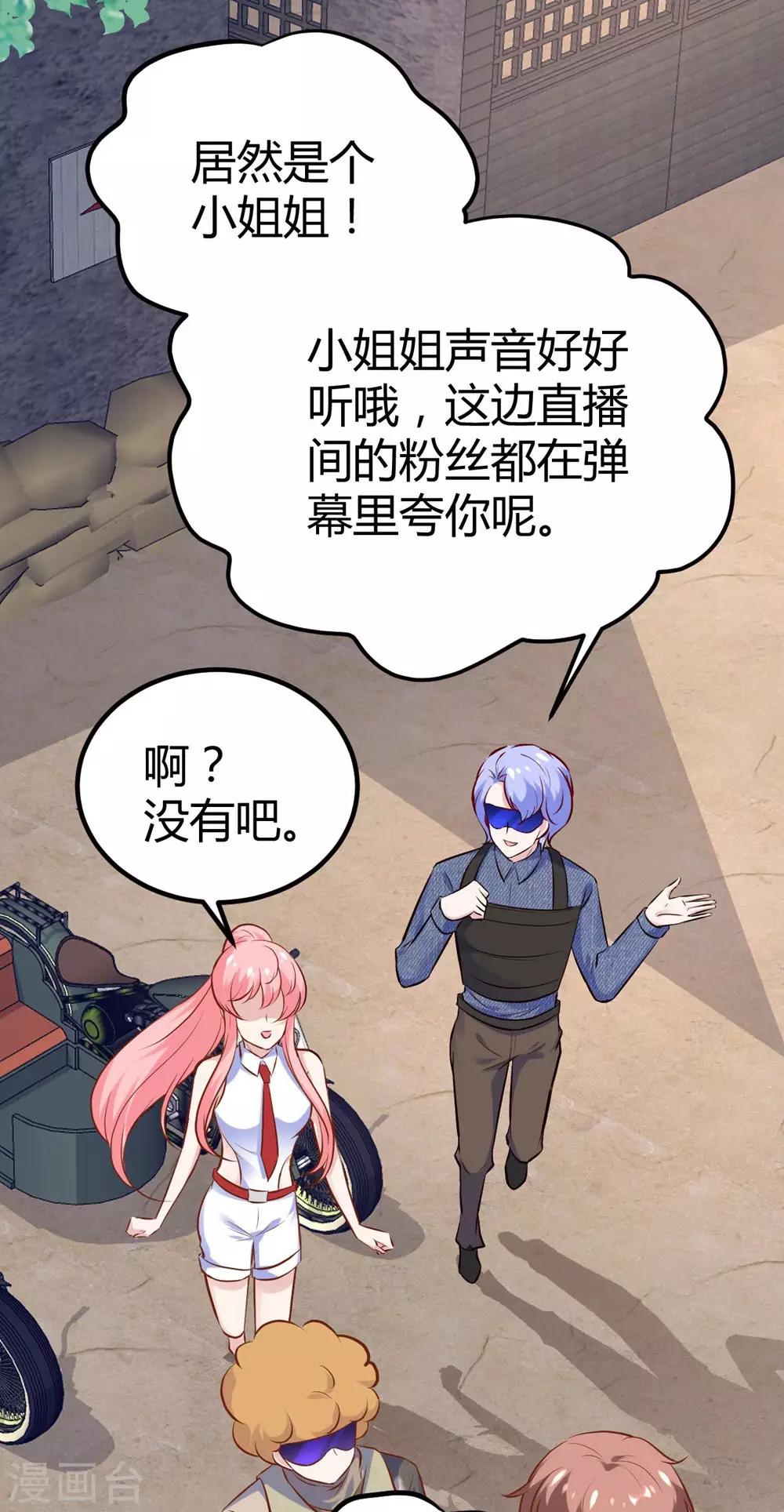 《时光和你都很美》第149话 第12页