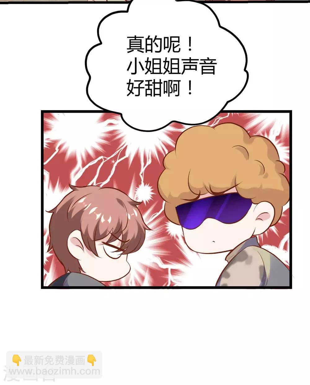 《时光和你都很美》第149话 第13页