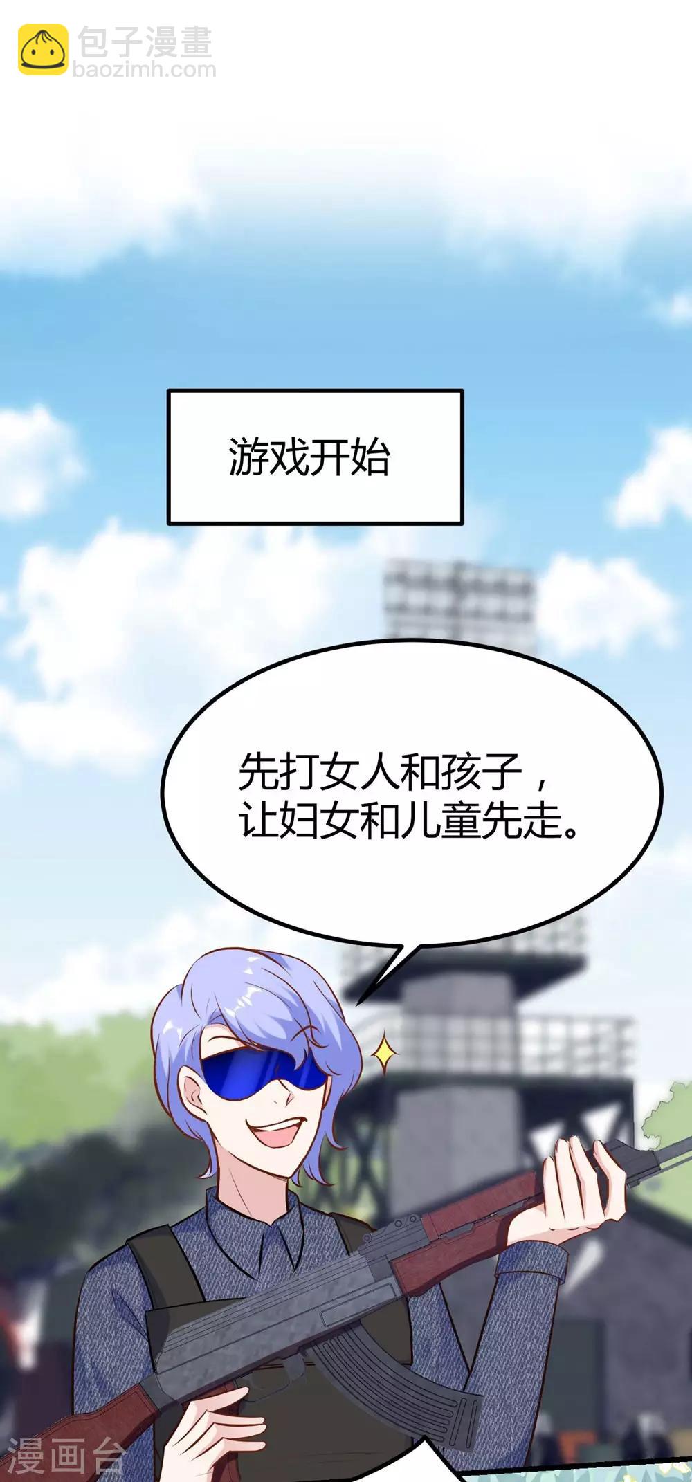 《时光和你都很美》第149话 第14页