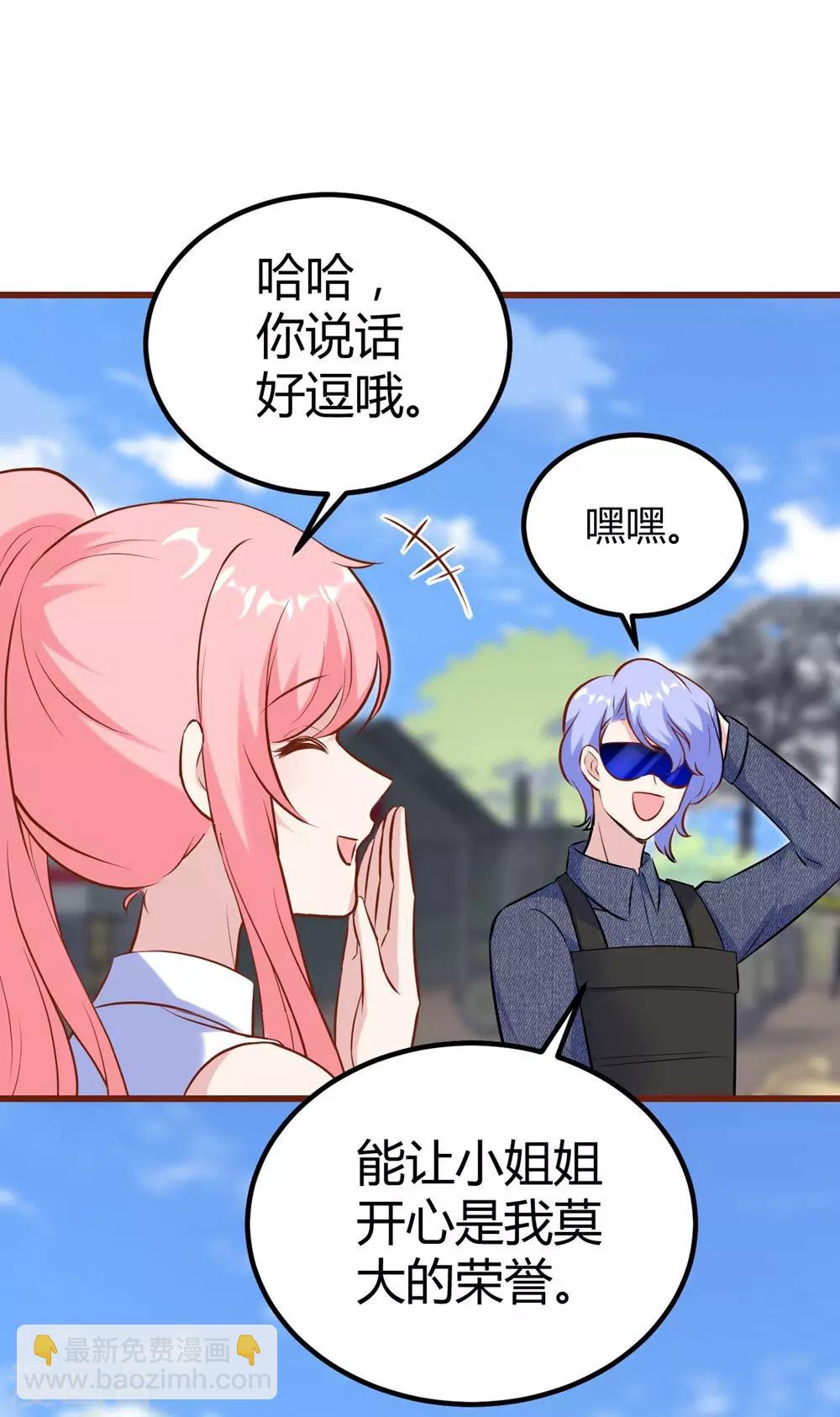 《时光和你都很美》第149话 第18页