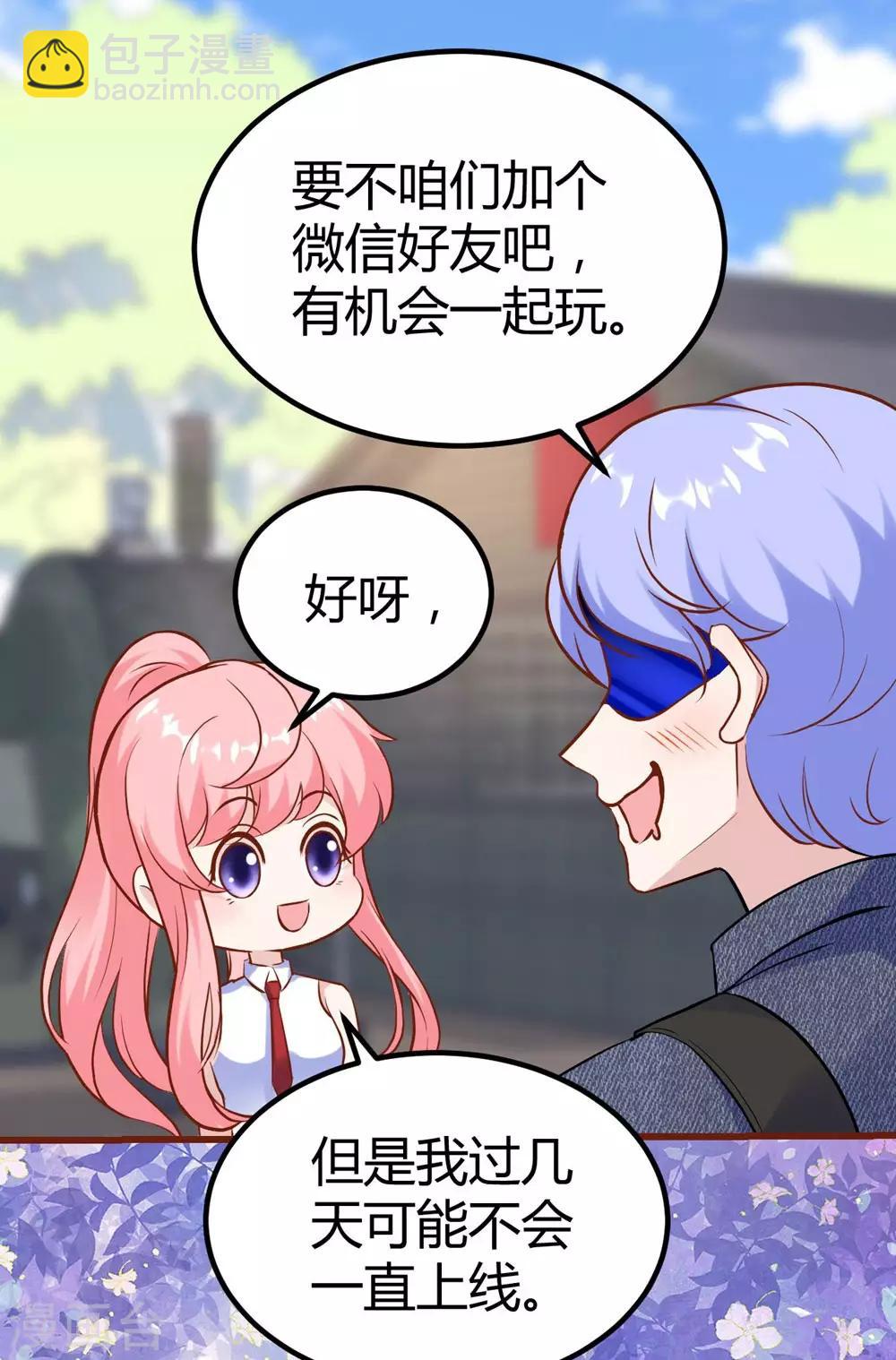 《时光和你都很美》第149话 第19页