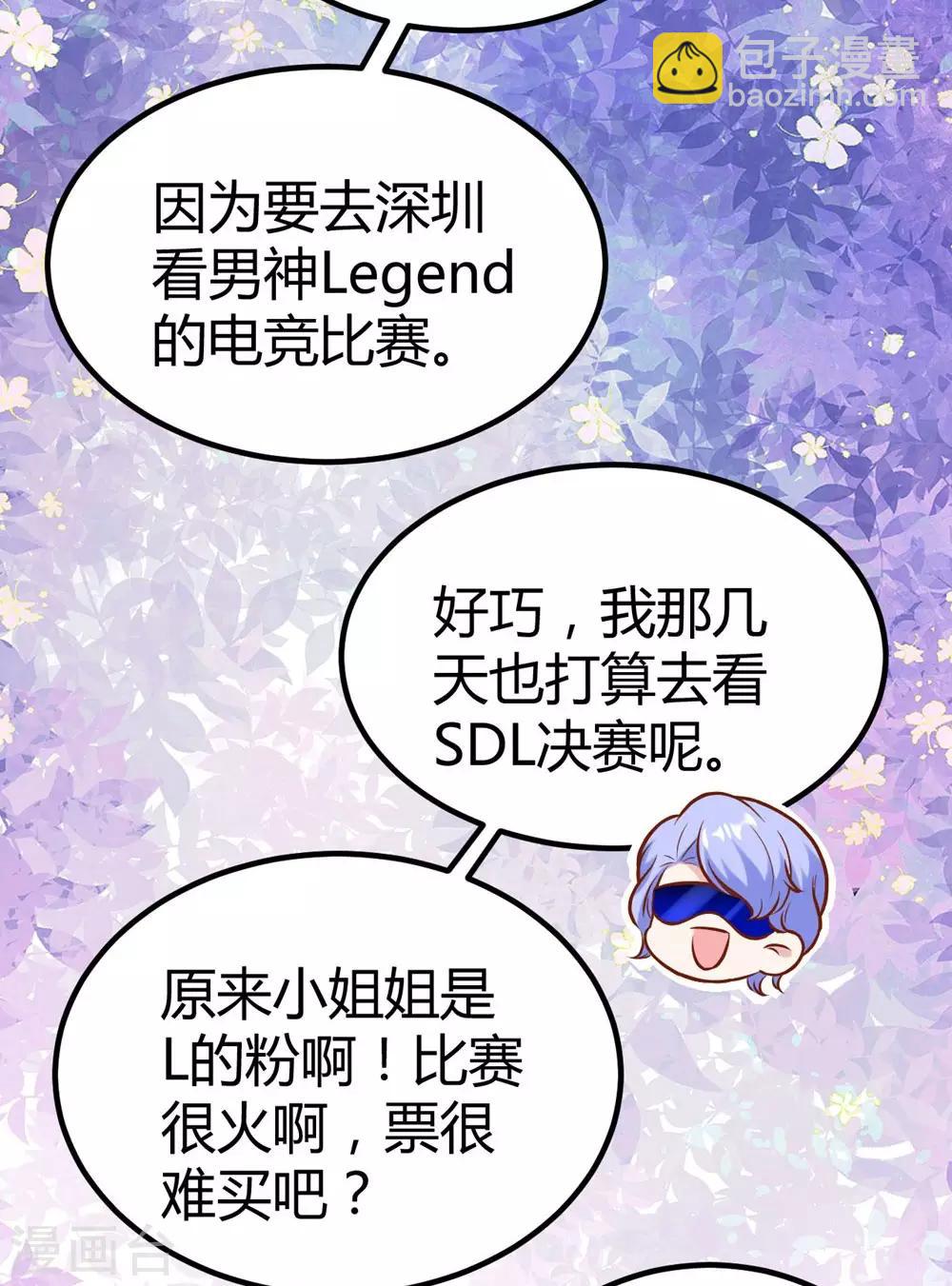《时光和你都很美》第149话 第20页