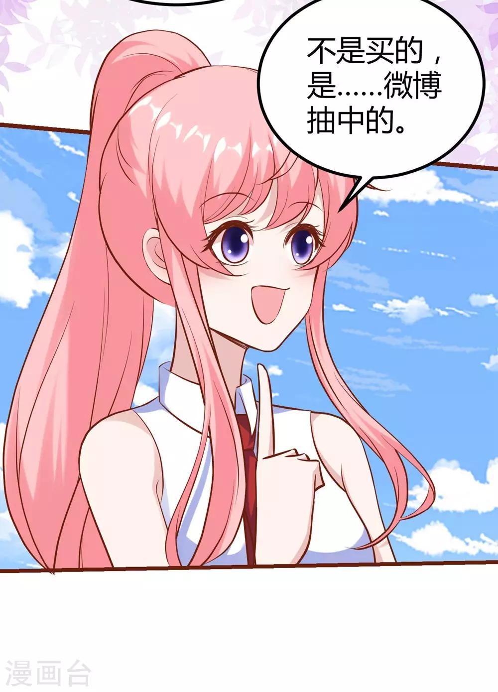《时光和你都很美》第149话 第21页