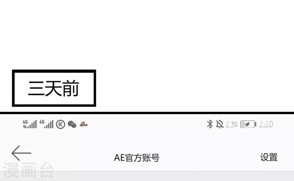 《时光和你都很美》第149话 第22页