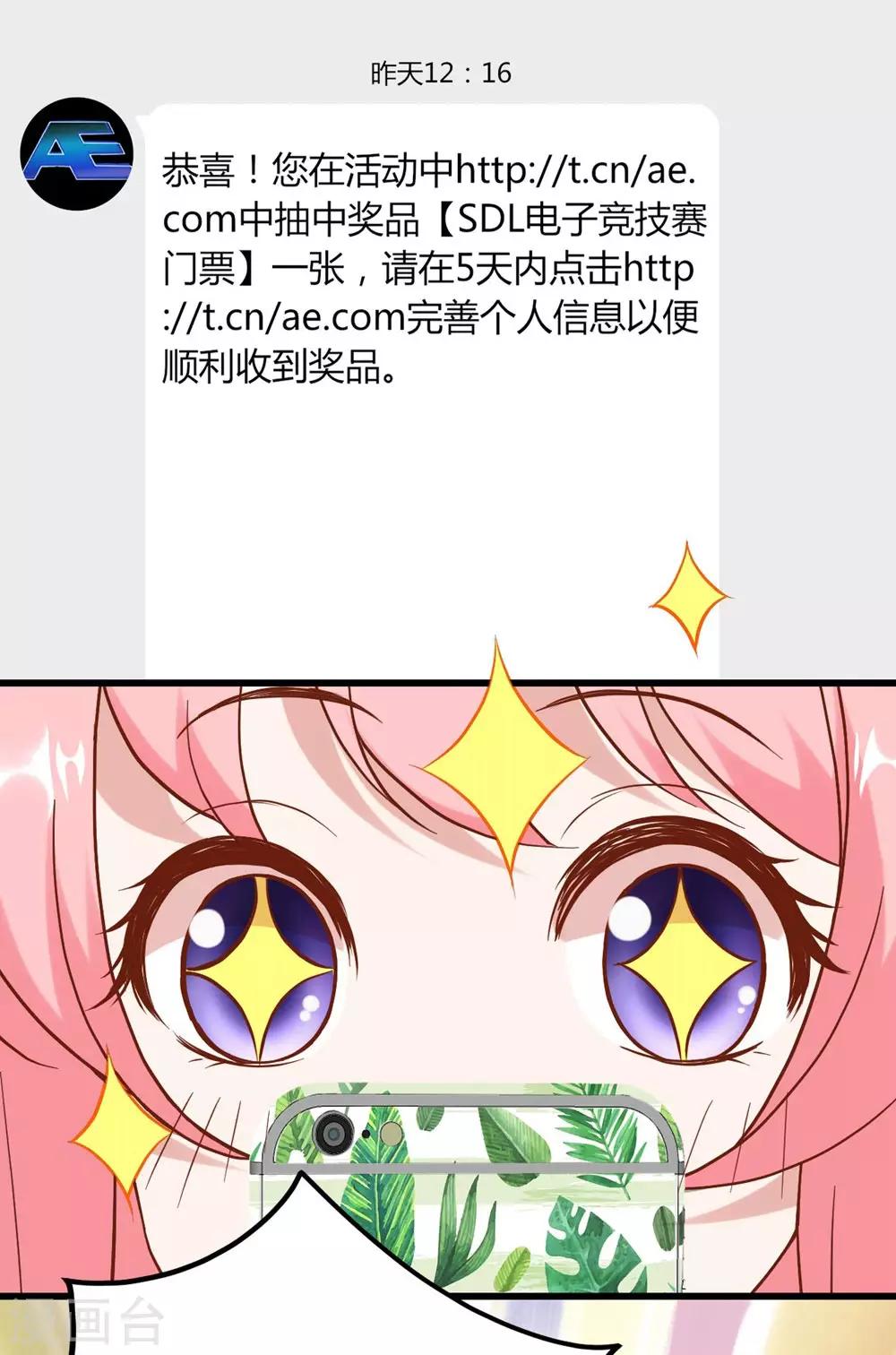 《时光和你都很美》第149话 第23页