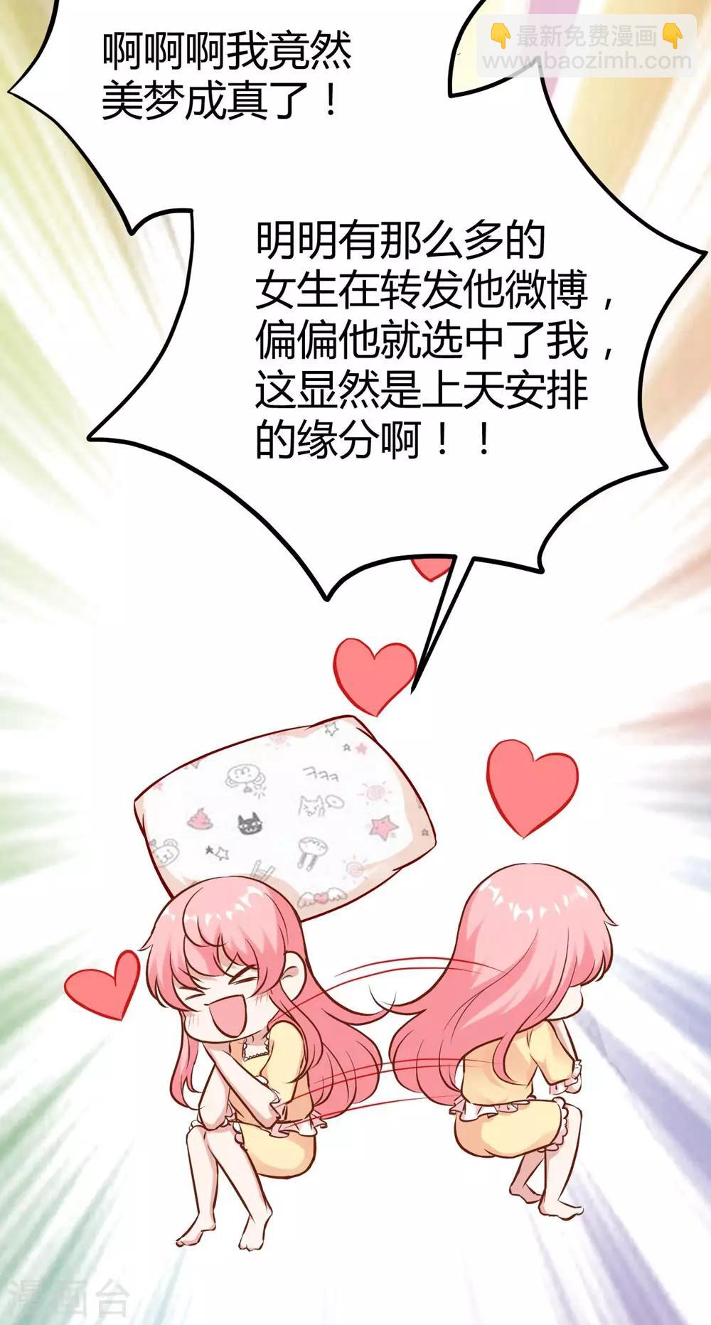 《时光和你都很美》第149话 第24页