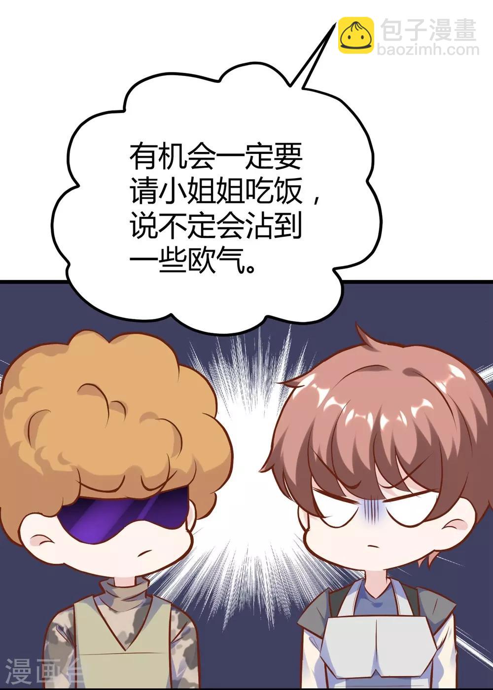 《时光和你都很美》第149话 第26页